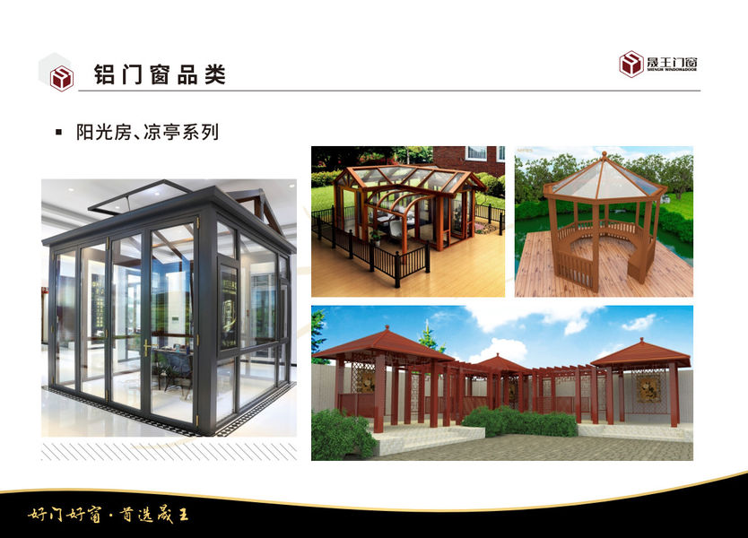 Foshan ShengW Doors and Windows Technology Co.,Ltd خط إنتاج المصنع