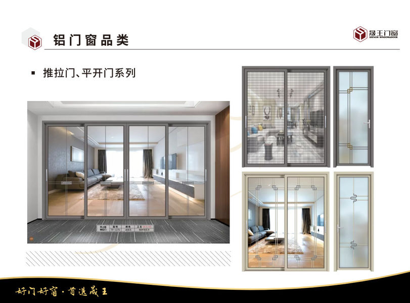 Foshan ShengW Doors and Windows Technology Co.,Ltd خط إنتاج المصنع